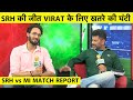 SRH vs MI MATCH REPORT: HYDERABAD ने MUMBAI को 10 विकेट से हराकर बढाई VIRAT की टेंशन | Vikrant Gupta