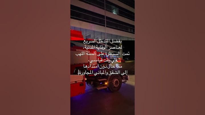المزيد من الحذر بسبب خلل في سخان الكهربائي شب حريق داخل شقة سكنية بطنجة مساء يوم الاحد
