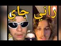 اديب حب يروح ي ضرب عمار علجال ميمي تبند حساب اديب اديب حب يروح ي ضرب عمار علجال ميمي تبند حساب اديب