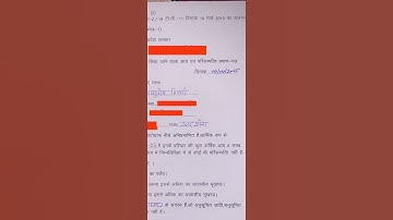 #Uttar Pradesh EWS #State EWS/ #U.P. EWS Certificate 2025-26 # U.P EWS Format State Level