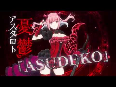 「sin 七つの大罪」PV（憂鬱の魔王・アスタロト様による鎮魂歌（キャラクターソング）MVバージョン）