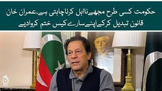 Government somehow wants to disqualify me - Imran Khan | Aaj News