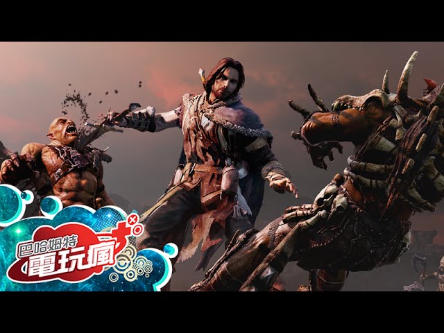 中土世界 魔多之影middle Earth Shadow Of Mordor 新手快速入門攻略 Youtube 中土世界 魔多之影middle Earth Shadow Of Mordor 新手快速入門攻略 Youtube