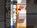 【表札の必要性】表札はつける？つけない？どっちが正解！ #注文住宅 #リフォーム #外構 #表札 #家づくり #防犯 #プライバシー侵害