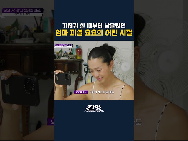 떡잎부터 남달랐던 요요 #킬잇