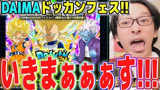 ミニータ3のドッカンフェスいくぞぉぉぉーーー！！！！│ドッカンバトル【ソニオTV】