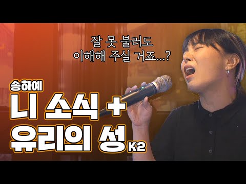 [니소식+<strong>유리의성</strong>]