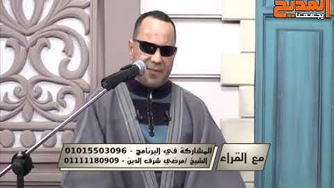 تلاوة قرانية مع الشيخ / مرضي شرف الدين وما تيسر من سورة البقرة