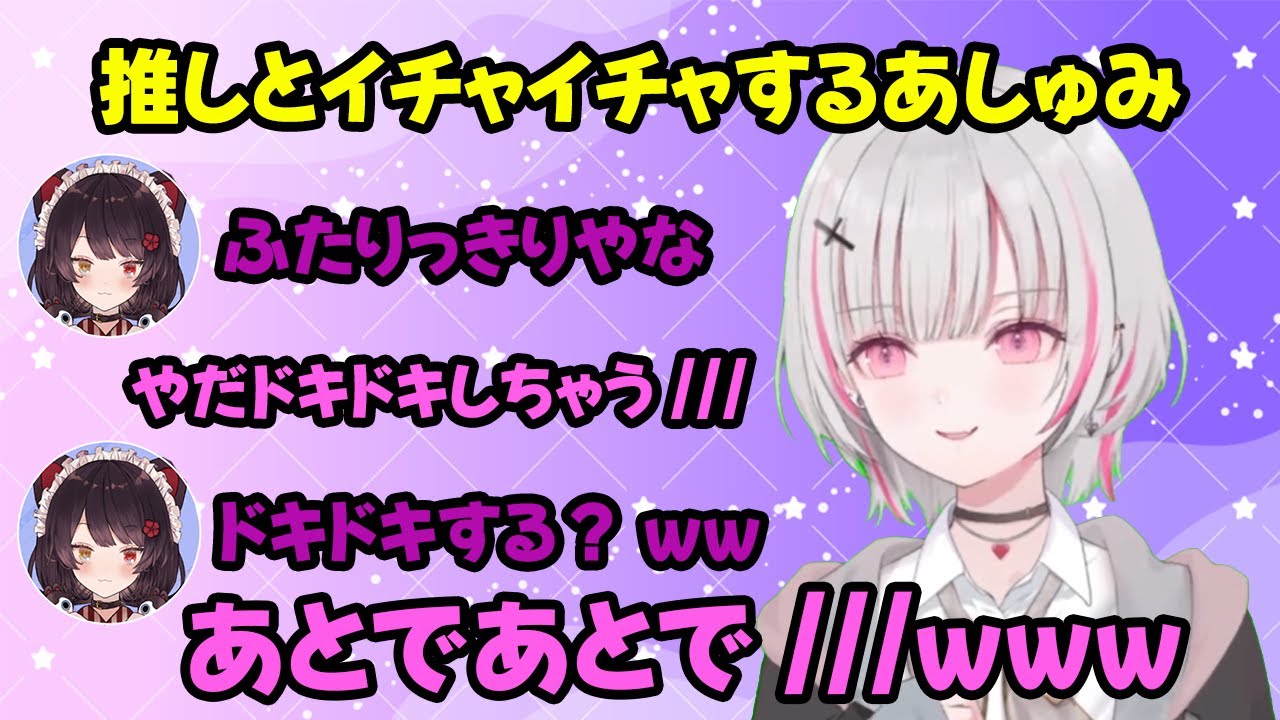 戌亥とこと二人きりになりイチャイチャする空澄セナwwww【ぶいすぽっ！/切り抜き/空澄セナ/花芽すみれ/ボドカ/戌亥とこ/社築】