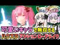 【蒐命のラスティル】可愛すぎる女剣士が無双する爽快3Dハクスラアクションローグライク【VOICEROID実況】