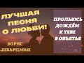 ТОП-ХИТ эти песни ищут все в 2021 ❤ Лучшая русская песня о любви. Красивая песня для души.