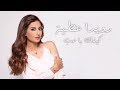 Rouwaida Attieh - Kifak Ya Hob [Lyric Video] (2019) / رويدا عطية - كيفك يا حب