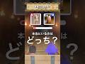 【トロッコクエスト】本当にいるブレインロットどっちだ！　 #TungTungTungSahur #italianbrainrot #トロッコクエスト