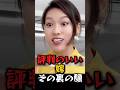 みんなが「優しい」と信じていた嫁の正体