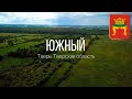 4K. Южный. Тверь. Тверская область.