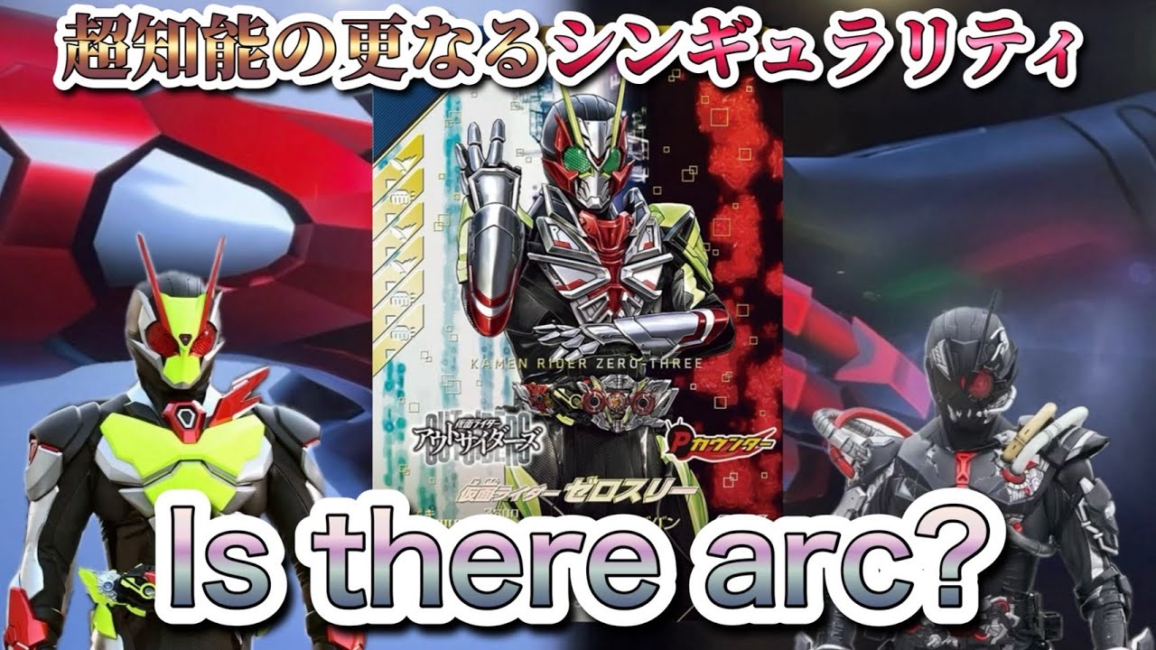 【全国対戦】さぁ…飛びましょう。更なる高みへ。圧倒的コウゲキゼロスリー！#ガンバレジェンズ #仮面ライダー #youtube #全国対戦