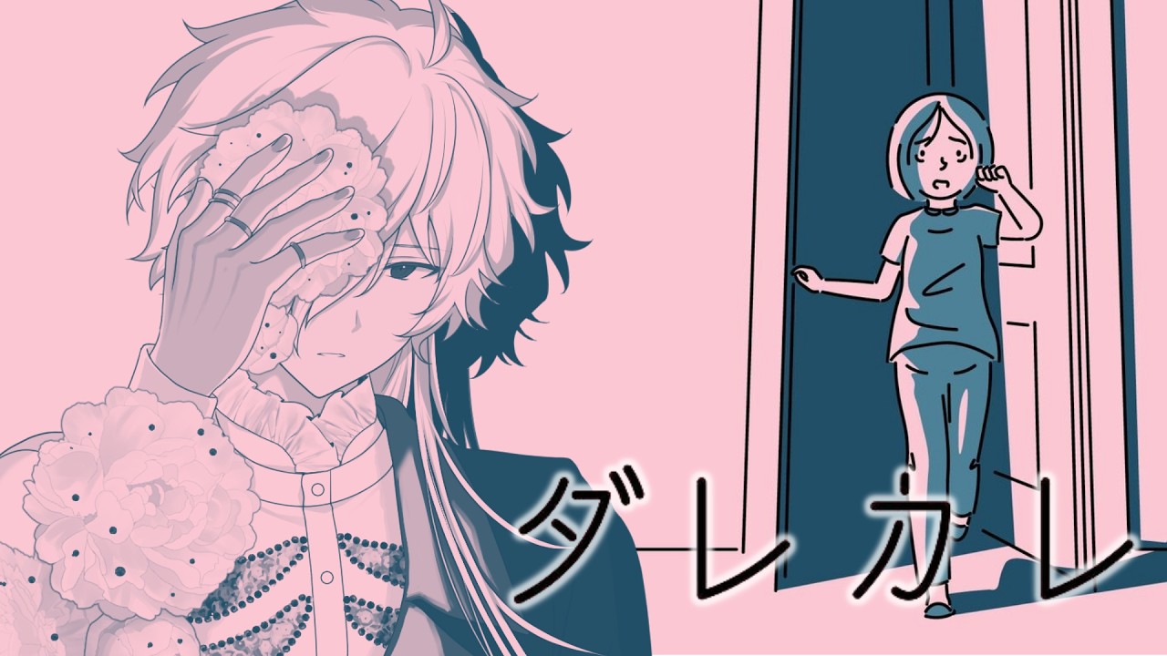 【ダレカレ】泣きたい夜もある【白夜零兎/Vtuber】