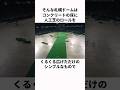「プレーするだけで選手生命が縮まる球場」札幌ドームに関する雑学#プロ野球 #野球雑学