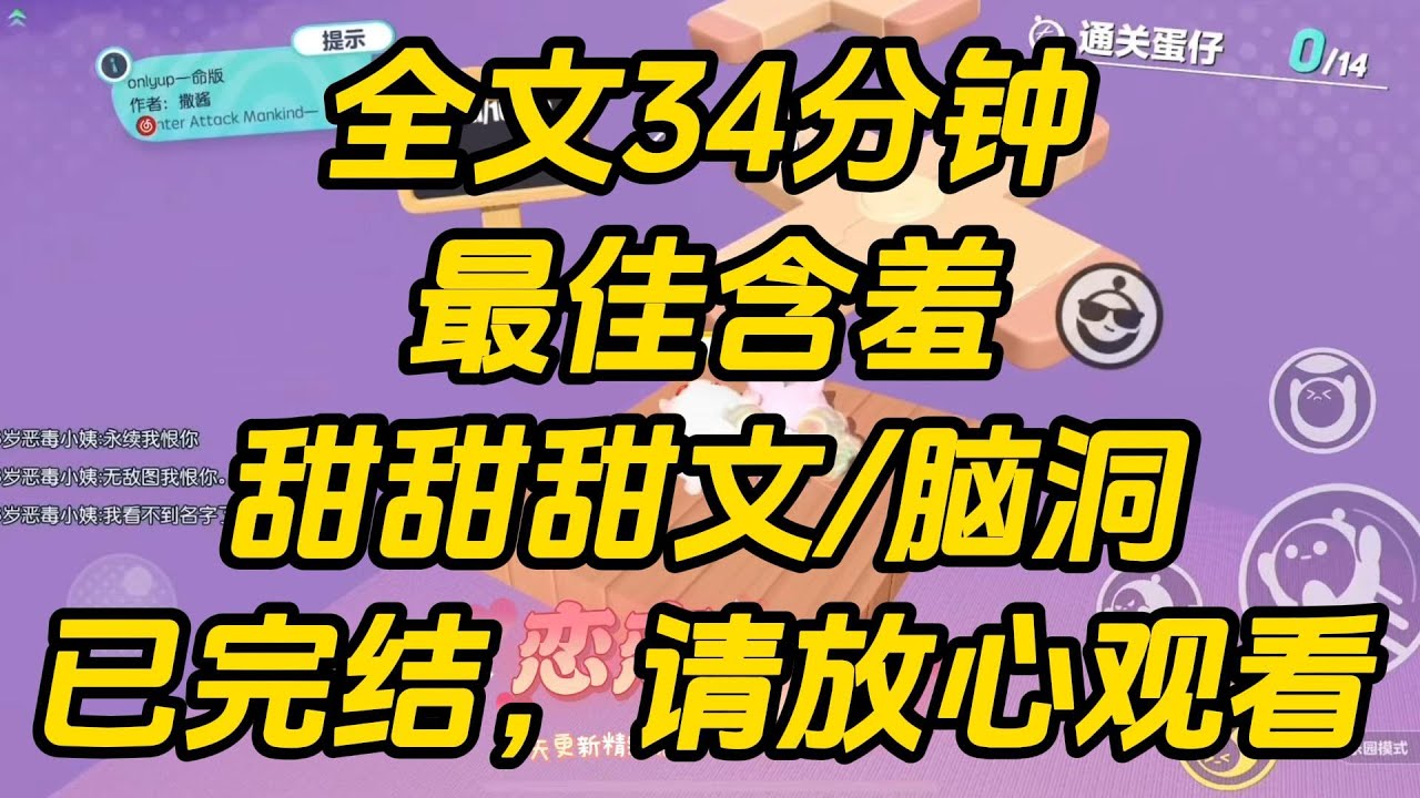 暗恋男邻居半年。我焦虑地摸死了三盆含羞草。 楼梯间偶遇，我紧张地摸着草叶子。最佳含羞#小说 #一口气看完 #完结文