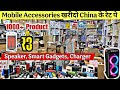 Mobile accessories wholesale market in Delhi | charger wholesale market | smart gadgets market Delhi