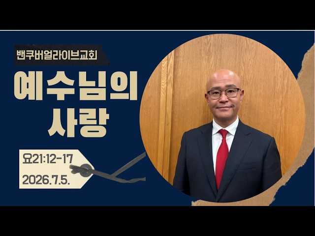 얼라이브교회 주일예배 동영상