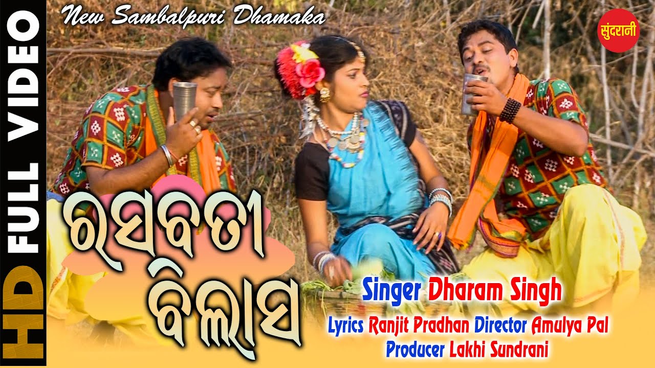 Rasabati Bilasa    Dharam Singh   New Sambalpuri Folk Song 2020