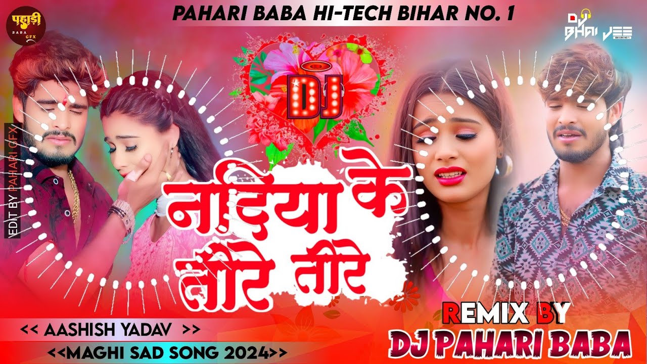 Nadiya Ke Tire Tire #djremix | #Ashish Yadav | Paan Ke Pataiya | Maghi Sad Song Dj Remix