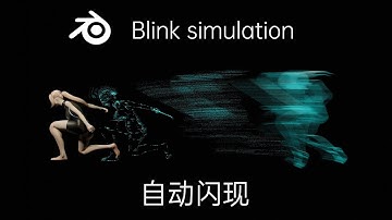 Blender tutorial: Automatic Trigger! Blink Simulation