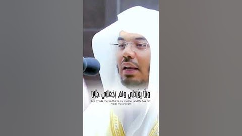 تلاوة رائعة للشيخ ياسر الدوسري من سورة مريم.مقتبس من صلاة الفجر. ١٣ محرم.١٤٤٣