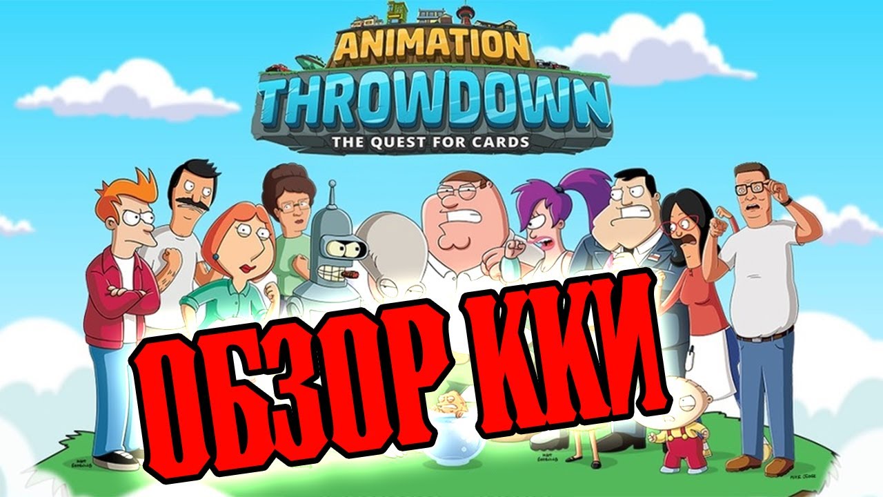 ОБЗОР! Animation Throwdown The Quest For Cards! Геймплей и первое впечатление!