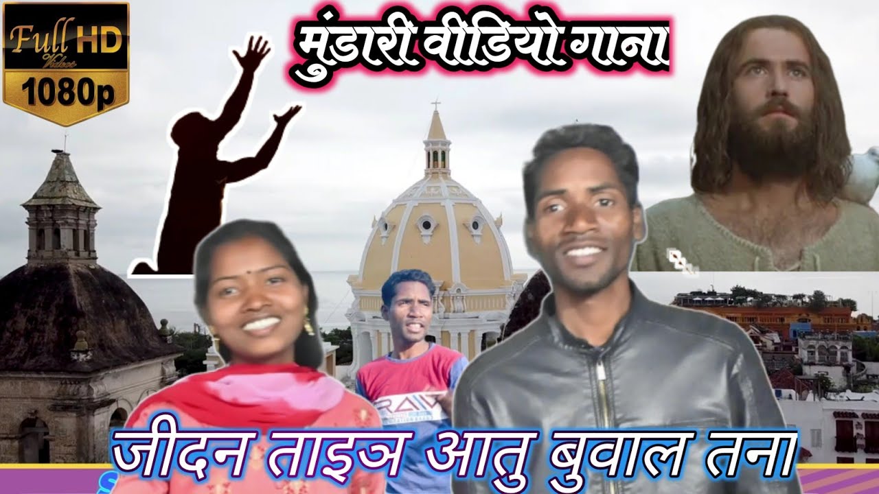 जीदन ताईञ आतु बुवाल तना/Masih song/William and magadali#williamdodray