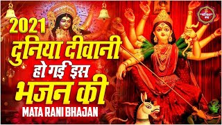 Download Lagu Maiyya O Maiyya | Navratri Durga Mata Ke Bhajan MP3 Download Lagu Maiyya O Maiyya | Navratri Durga Mata Ke Bhajan MP3