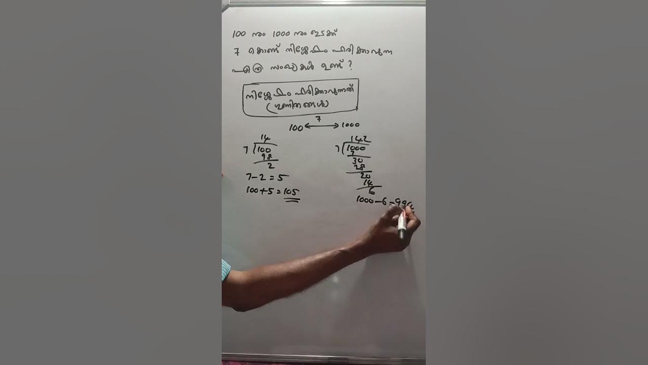 psc-maths-numbers-between-100-and-1000-which-are-exactly-divisible-by