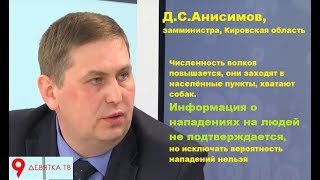 Д.С.Анисимов. Люди, волки и собаки. Кировская область. 14.12.2018 Д.С.Анисимов. Люди, волки и собаки. Кировская область. 14.12.2018