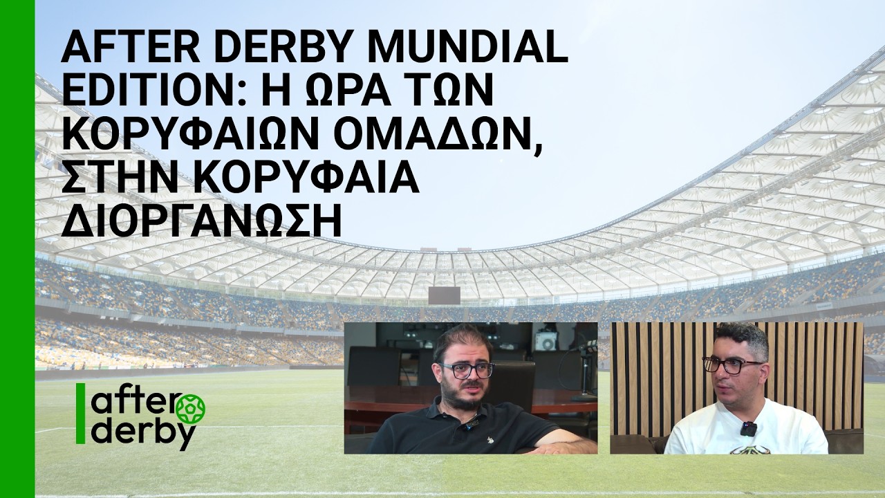 After Derby Mundial Edition: Η ώρα των κορυφαίων ομάδων, στην κορυφαία διοργάνωση