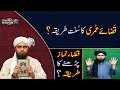 QAZA-e-UMRI ka Sunnat Tareeqah ??? QAZA hoi NAMAZ ka Sunnat Tareeqah ??? (Engr. Muhammad Ali Mirza)