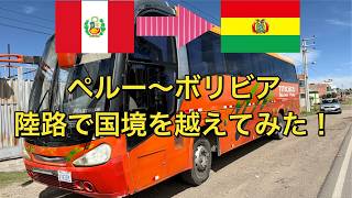 [Peru to Bolivia Overland Border Crossing] Taking a Bus Across Lake Titicaca by Boat!? Crossing f...