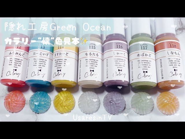 ⭐２種の大人カラーのレジンカボション⭐現品限り UVレジン 大人くすみ系カラー✨】隠れ工房Green Oceanカラリー