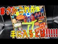 【不思議】小学8年生の付録がすごい！テンセグリティ構造【メイキング】