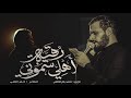 أهلي سموني رقية الملا محمد باقر الخاقاني هيئة الحسن المجتبى الديوانية صفر ١٤٤٥ هـ ٢٠٢٣ م أهلي سموني رقية الملا محمد باقر الخاقاني هيئة الحسن المجتبى الديوانية صفر ١٤٤٥ هـ ٢٠٢٣ م