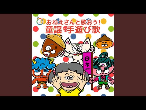 大きな栗の木の下で