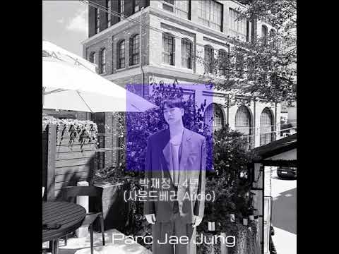 [Audio] 박재정 - 4년 (사운드베리 Live)
