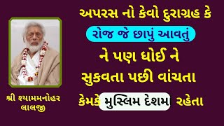 એક છોકરી એ બ્રહ્મસંબંધ લેવાનું એવું ક્યુ કારણ આપ્યું કે જેજેશ્રી ને પણ આઘાત લાગ્યો #PushtiParivar