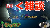 Ps4 続 テラリア チェーンガン強し Youtube Ps4 続 テラリア チェーンガン強し Youtube