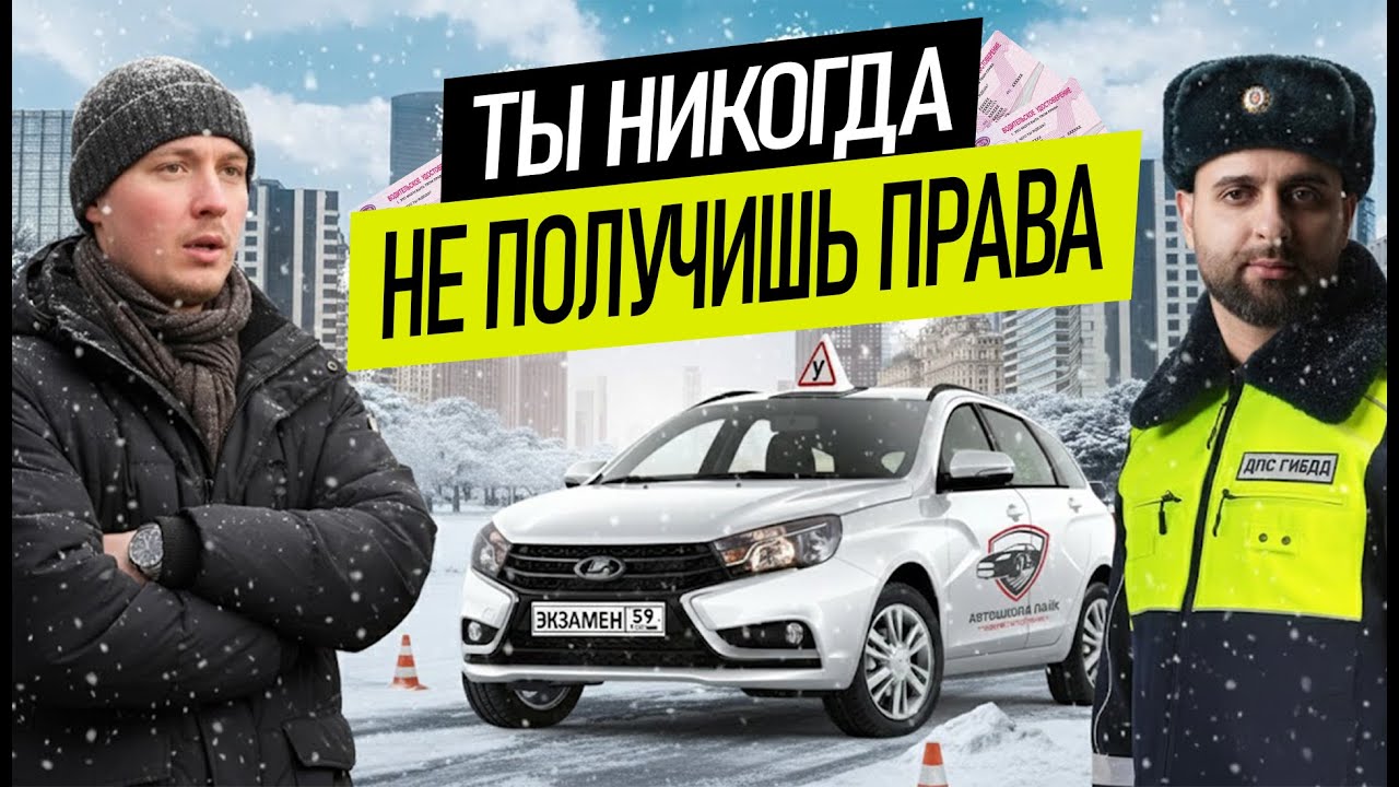 🤯 НИКОГДА НЕ ПОЛУЧИТ ПРАВА ! Сдаём внутренний экзамен в автошколе!!