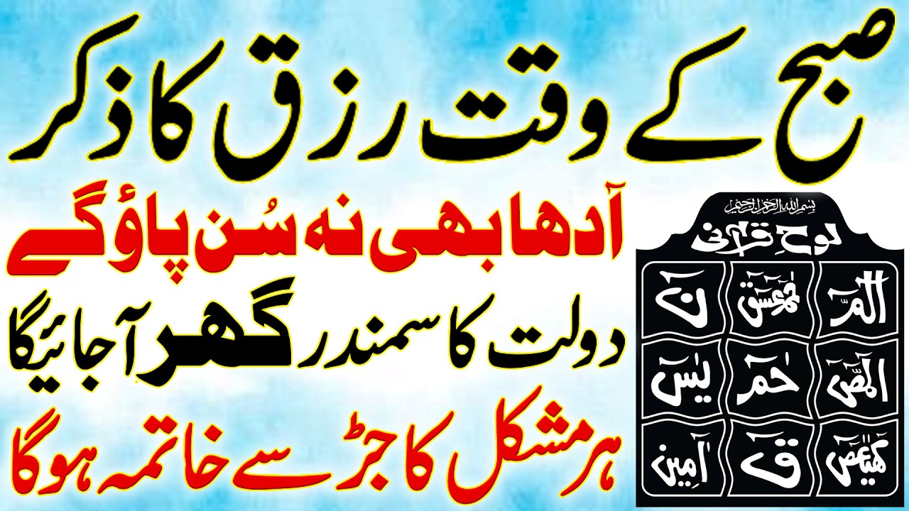 10 MUHARRAM Jummah Ki Dua | Adha Sunty He Dolat Mil Jaye Gi | Dua For Immense Money & Wealth | Dua