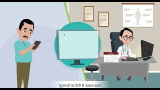 डकटर मडयल 4 - Abdm क परमख घटक-Abha