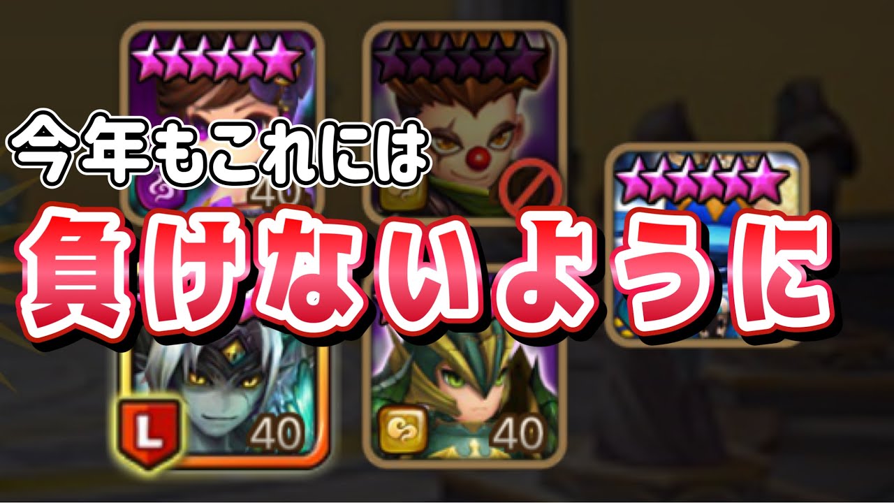 まだレオルシに負けてる人はこれを見ろ！！みんなはこれに絶対負けるなレオルシ編【Summoners War】