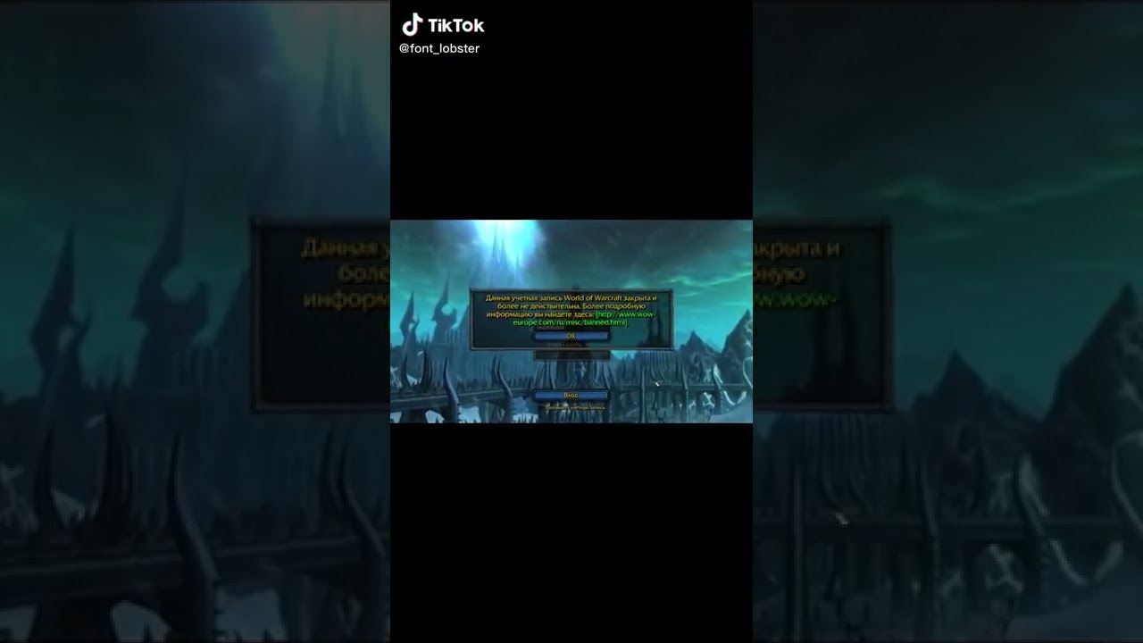 Когда получил бан в Wow