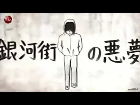 Sekai no owari-gingga gai no akumu